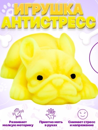 сквиш игрушка-тянучка антистресс в форме собаки (желтая)
