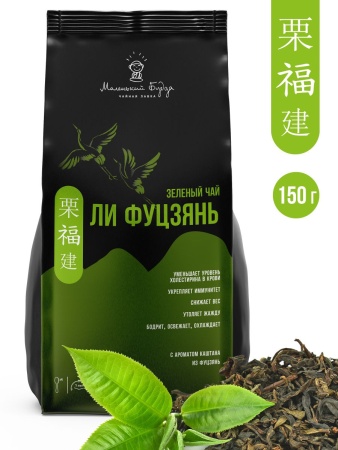 Чай зеленый листовой "Ли Фуцзян" заварочный (Китай), 150г