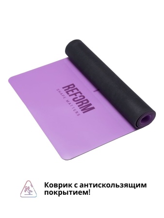 Коврик для йоги нескользящий (фиолетовый)