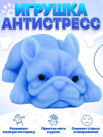 сквиш игрушка-тянучка антистресс в форме собаки (синяя)